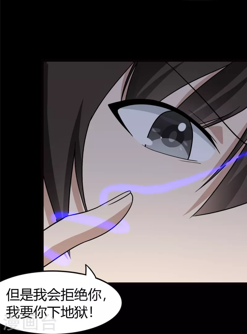  第258话 第32页