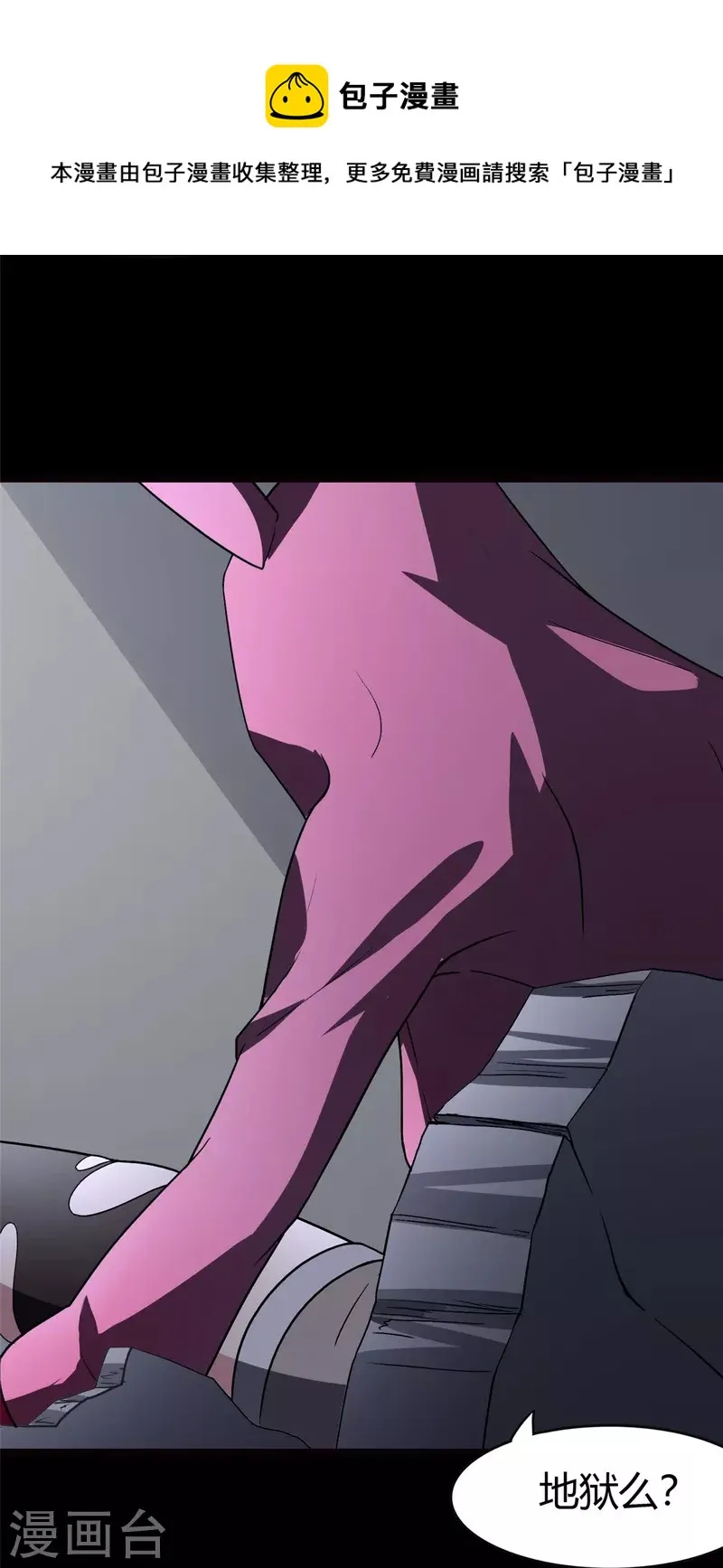 第258话 第33页