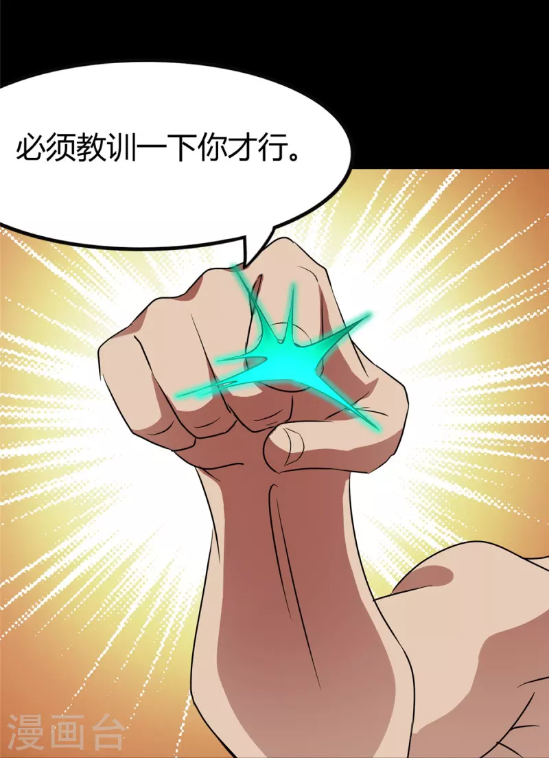  第258话 第50页