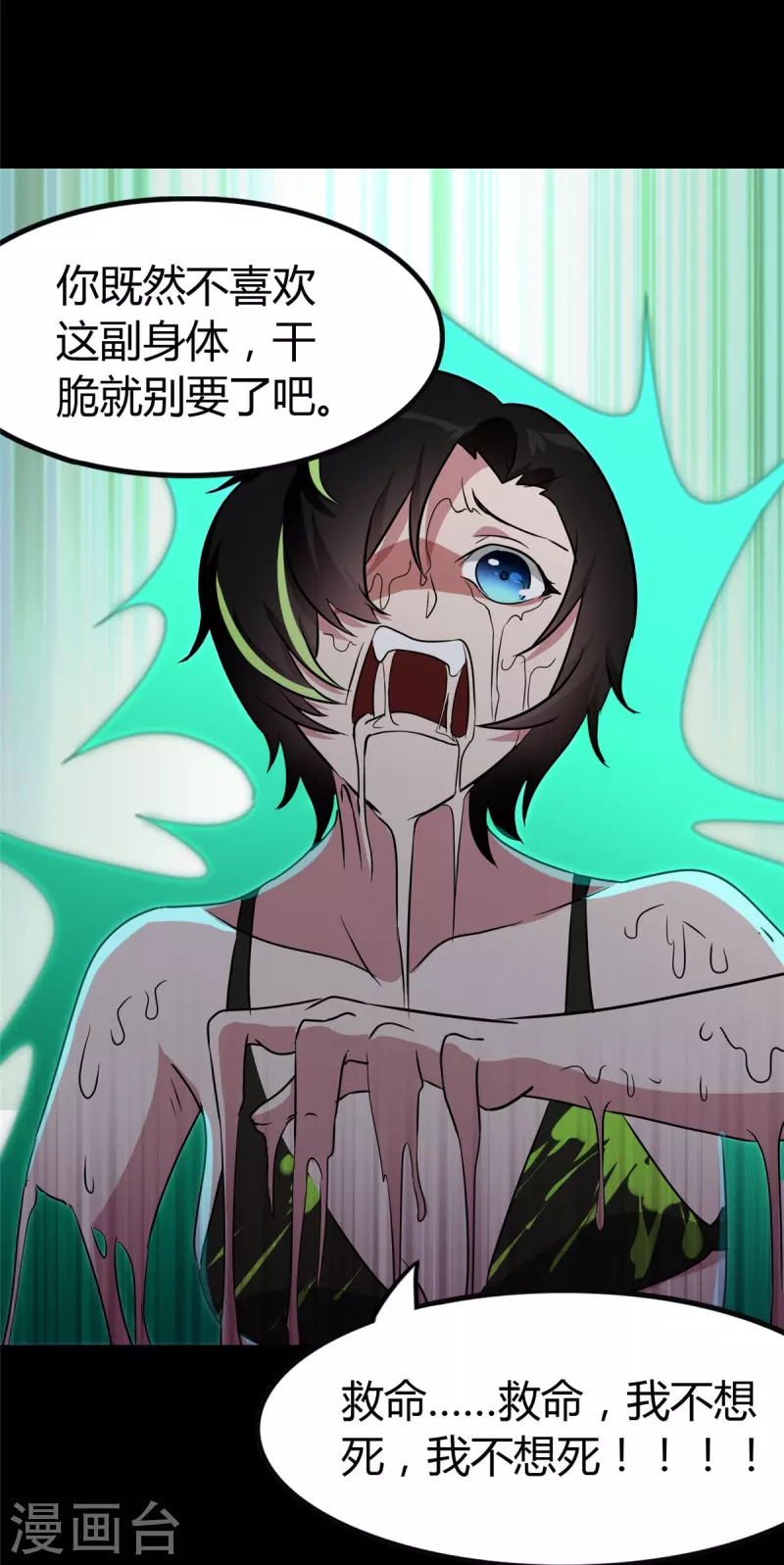  第258话 第53页