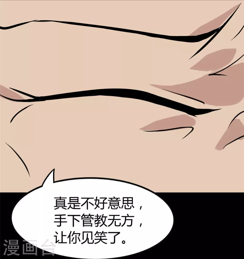  第258话 第56页