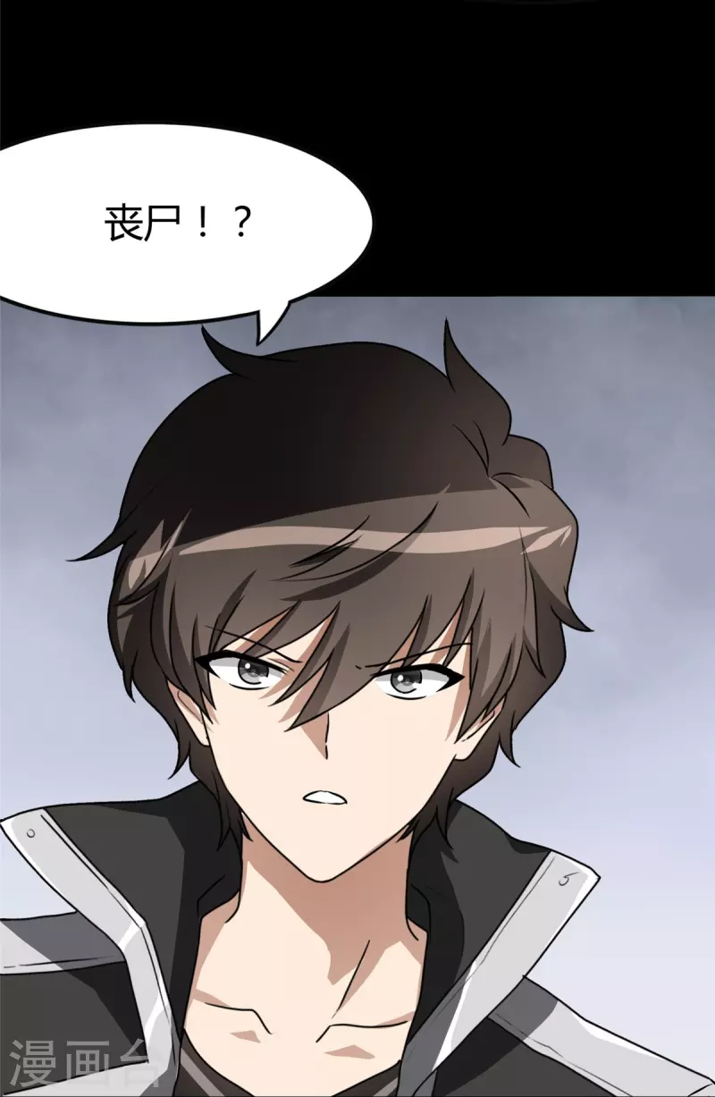  第258话 第59页