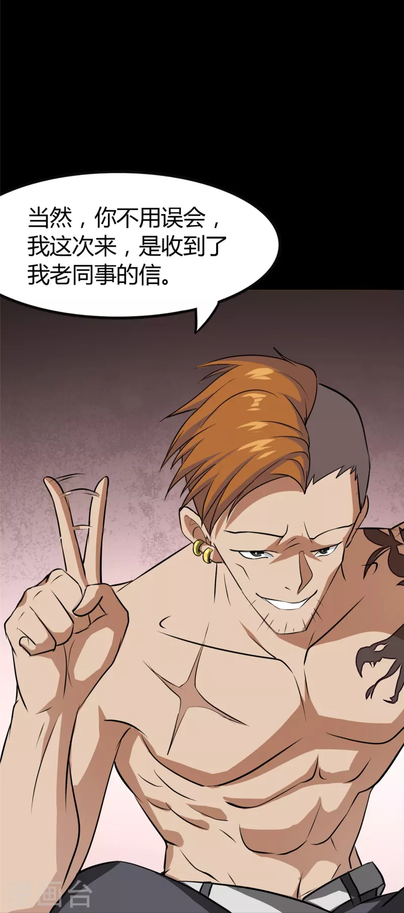  第258话 第60页