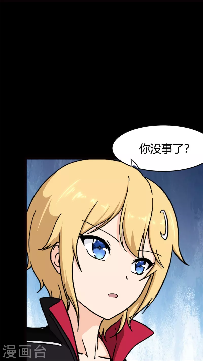  第259话 第5页