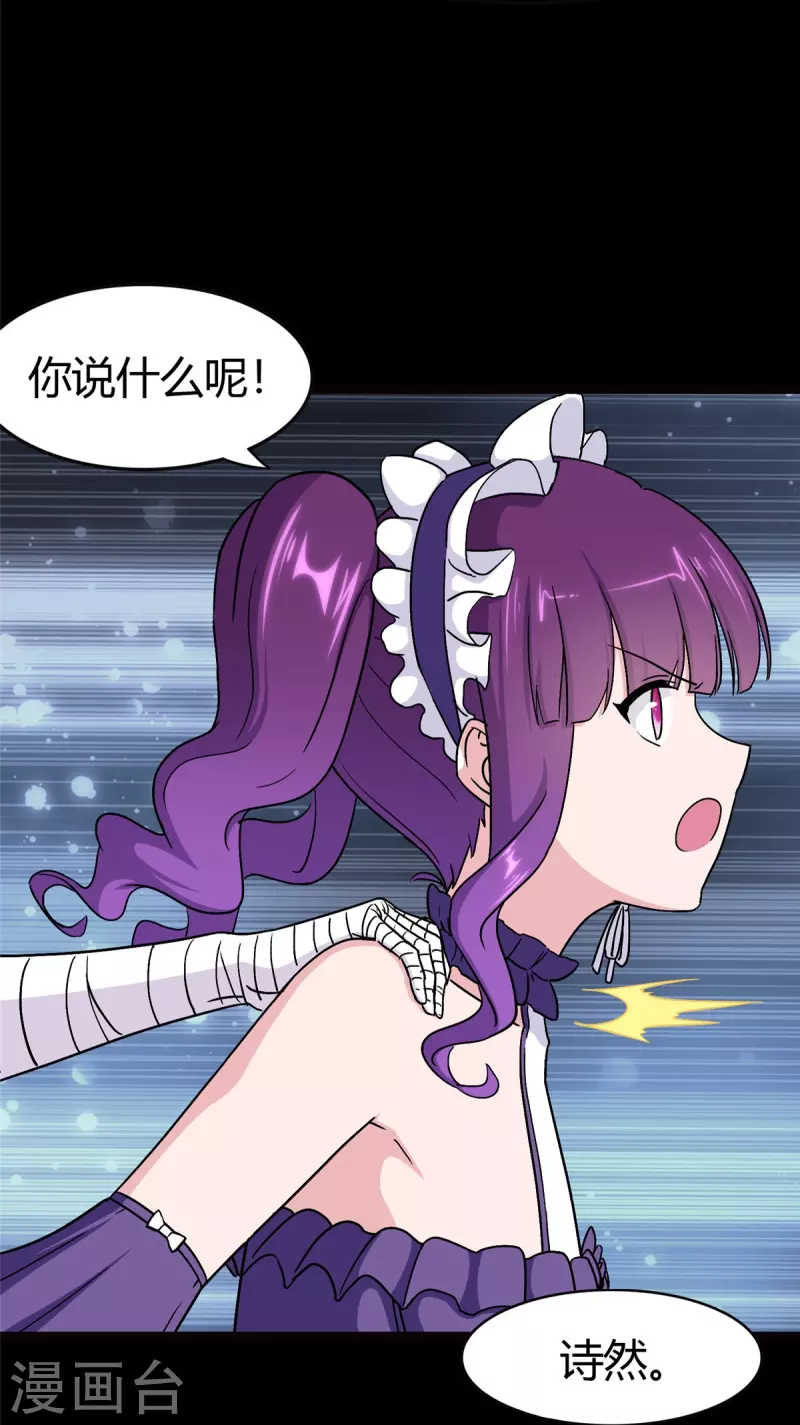  第259话 第8页