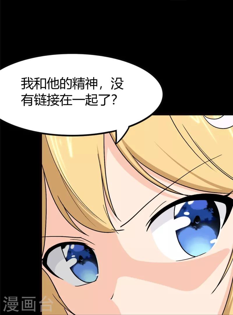  第259话 第9页