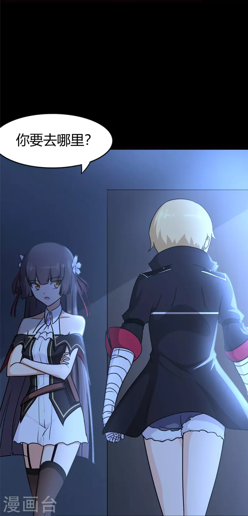  第259话 第11页