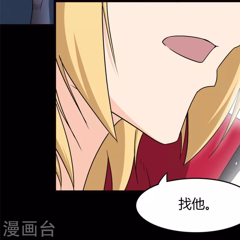  第259话 第12页
