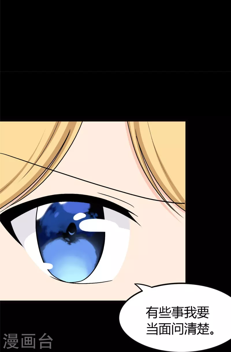  第259话 第13页