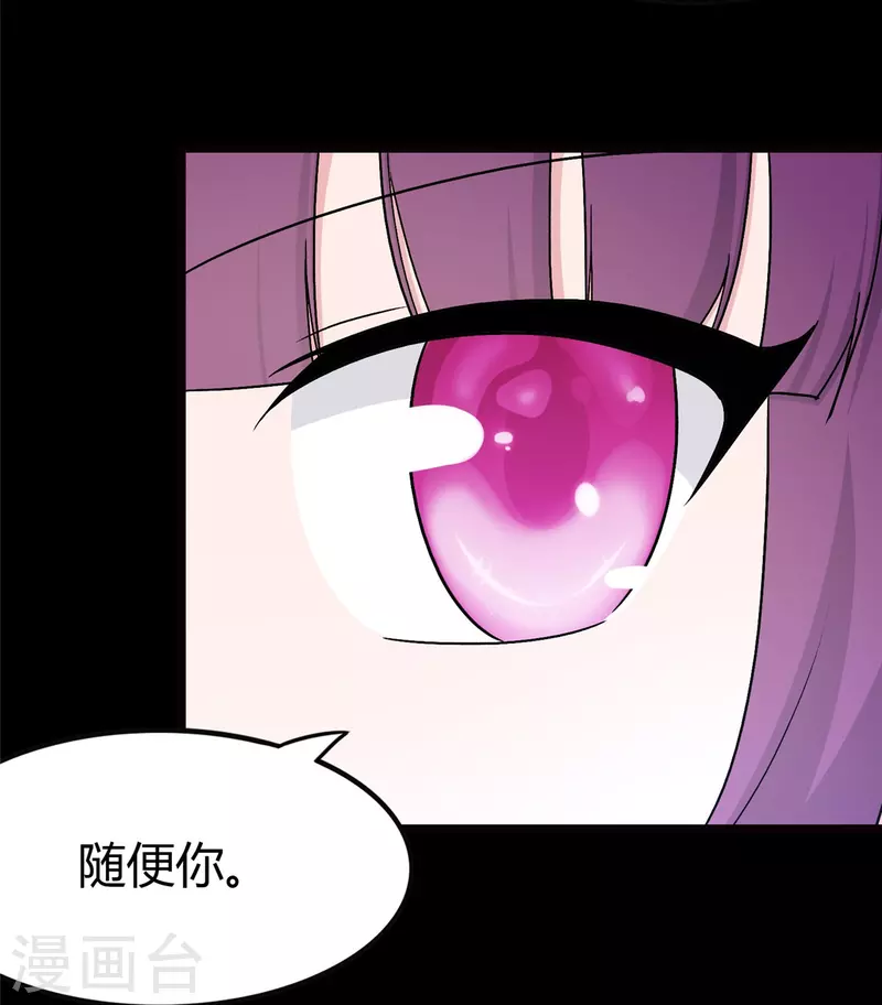  第259话 第14页