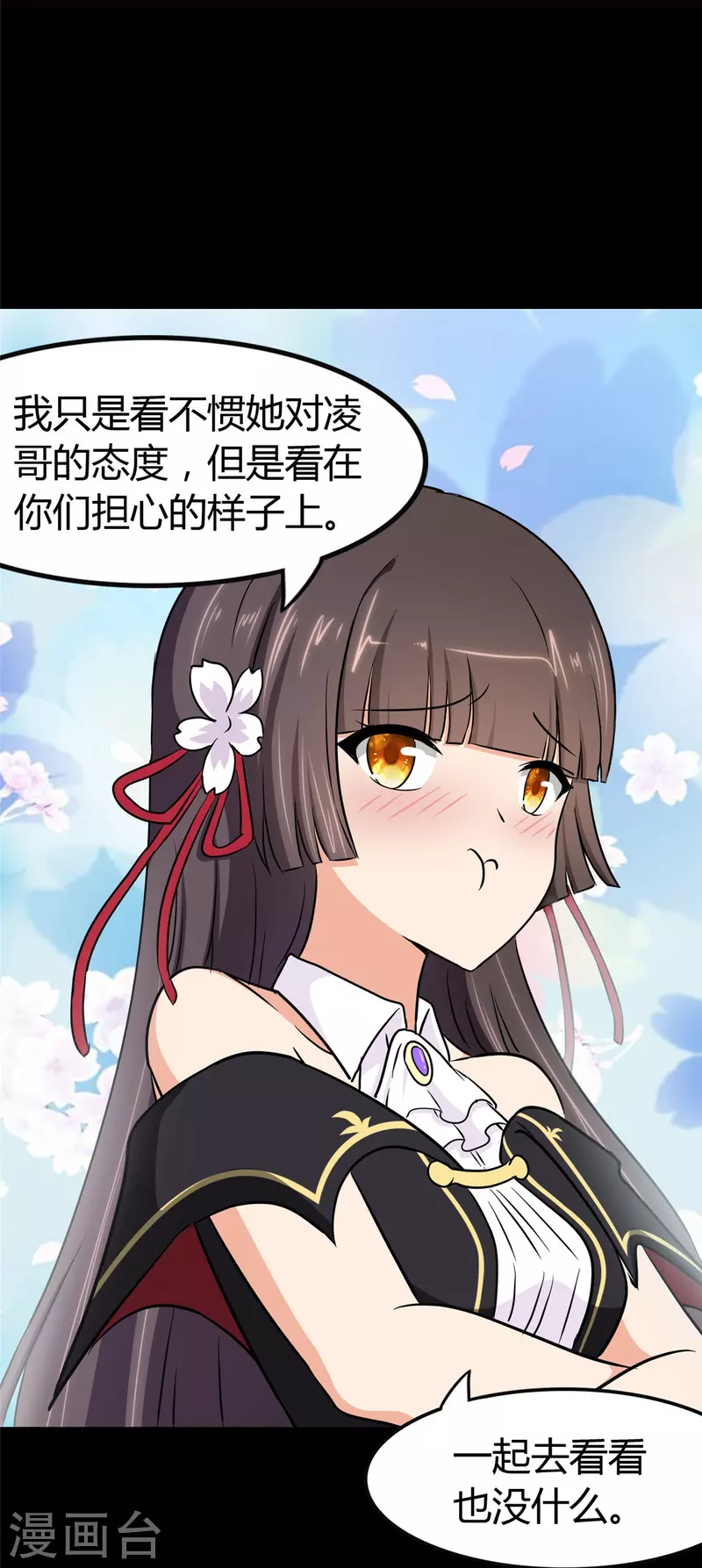  第259话 第20页