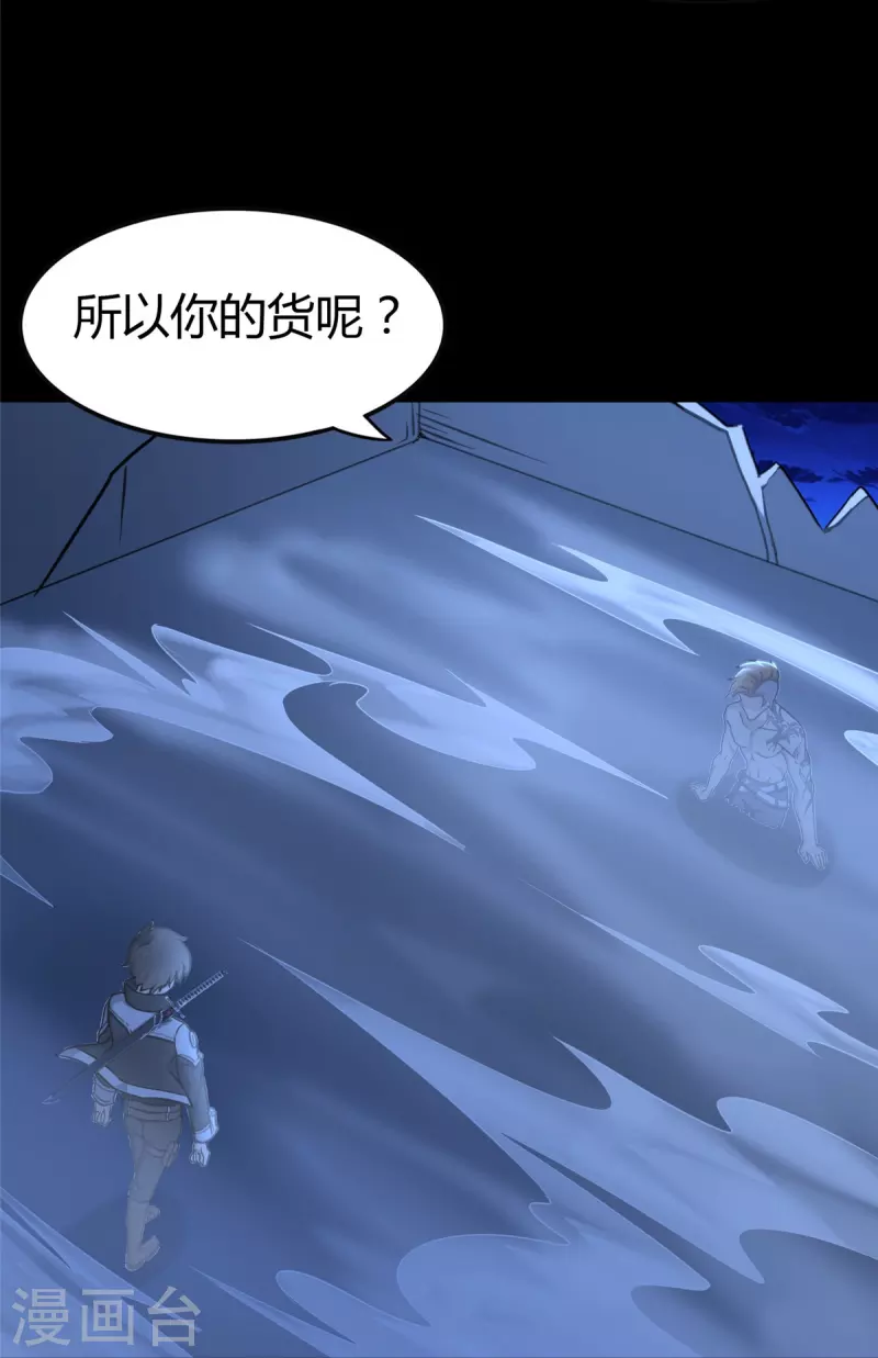  第259话 第21页
