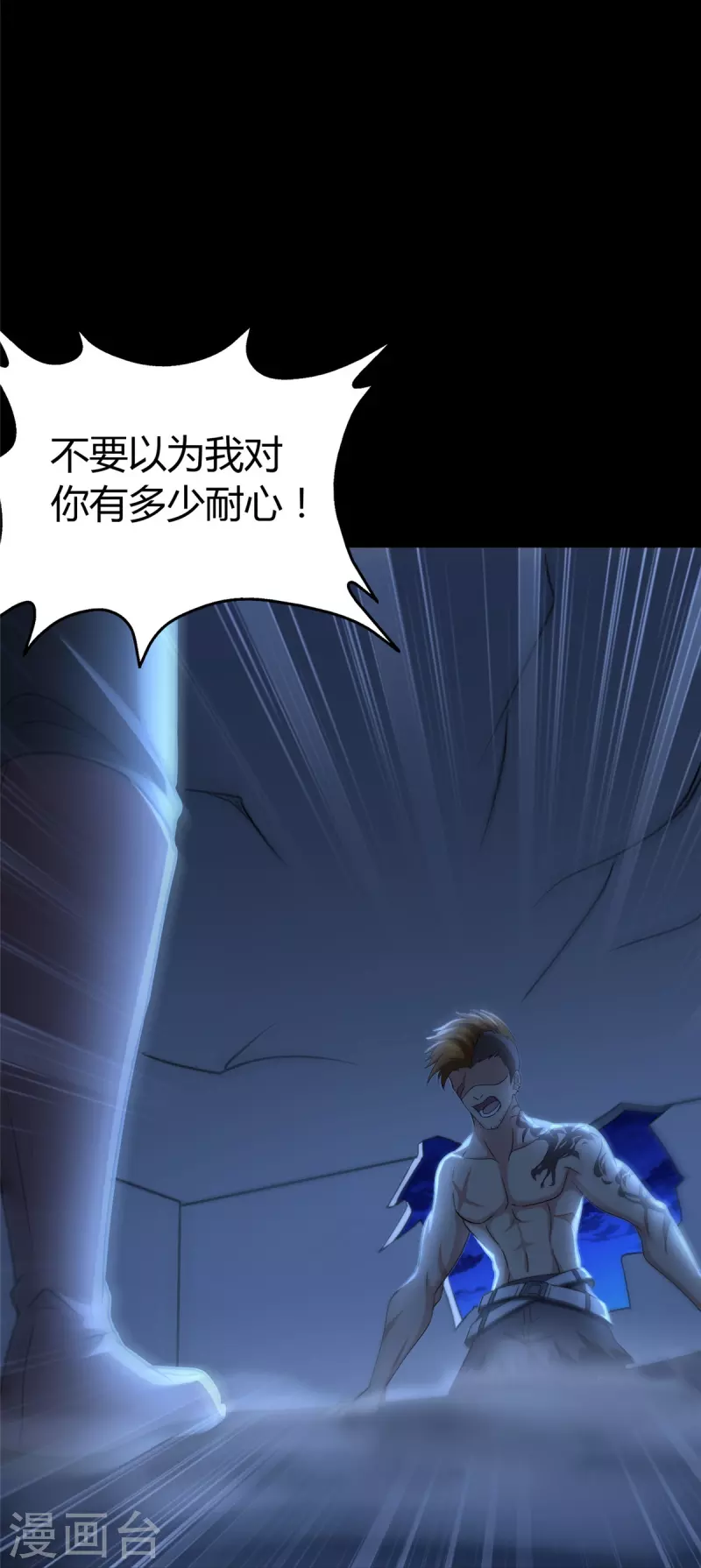  第259话 第24页
