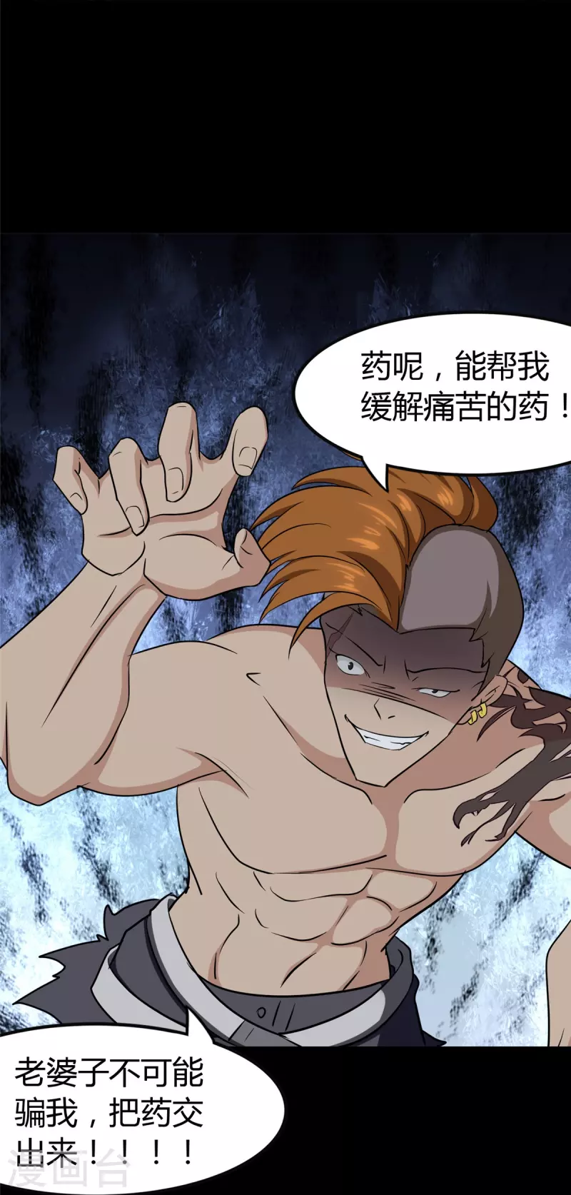  第259话 第25页