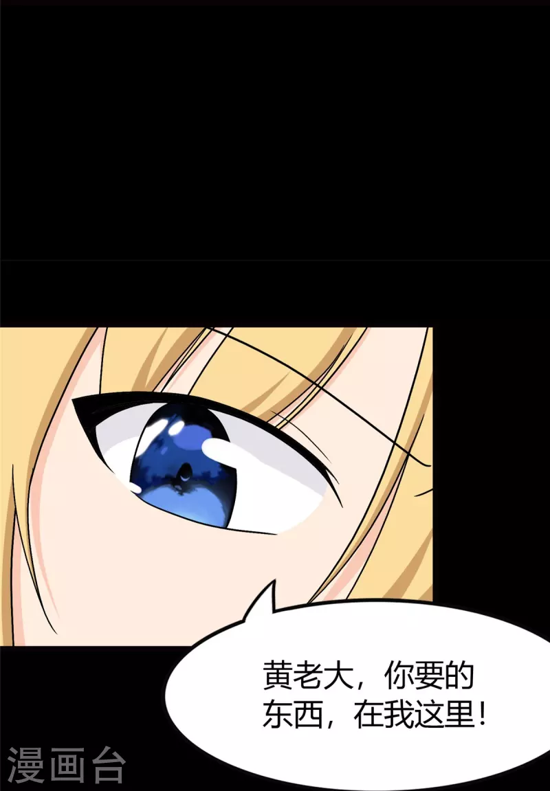  第259话 第38页
