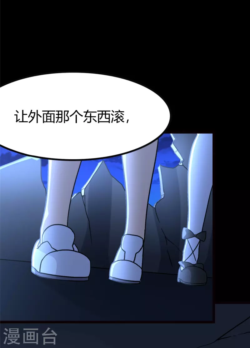  第259话 第40页