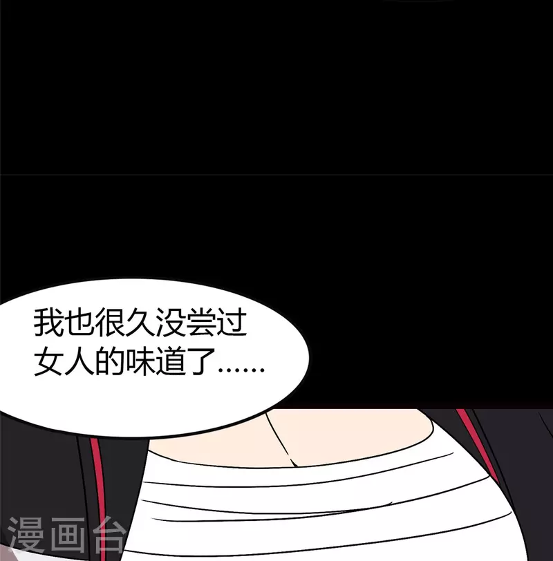  第259话 第44页