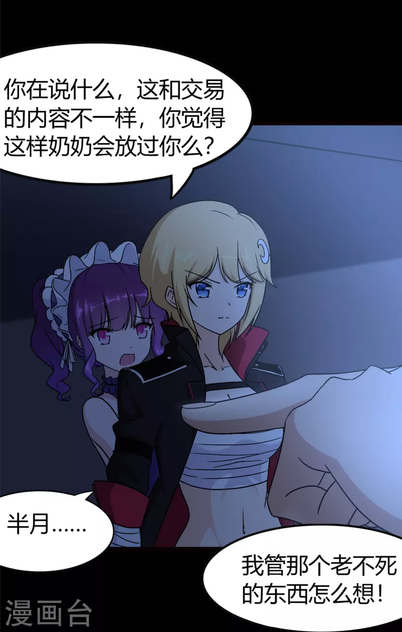  第259话 第47页