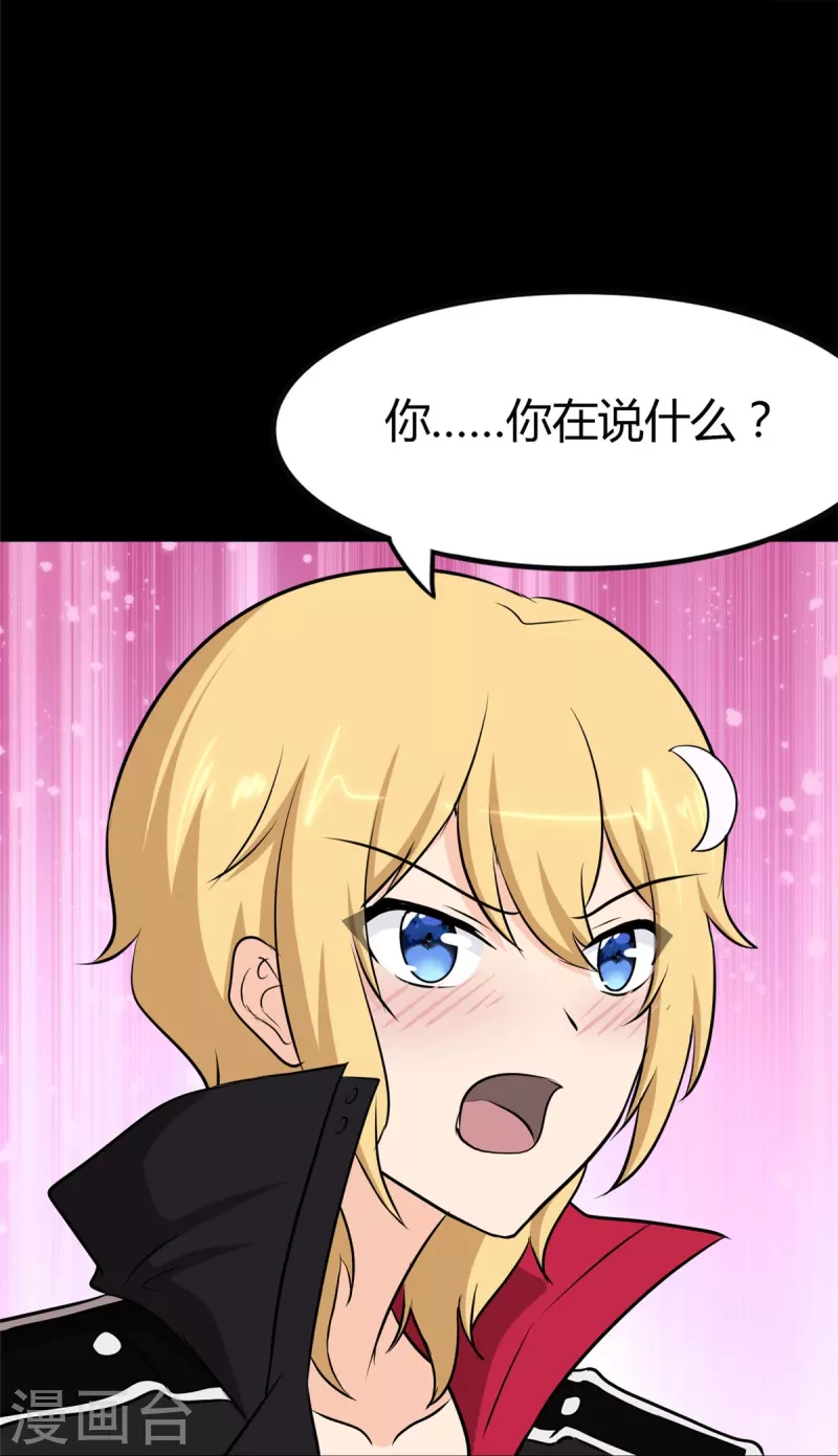  第259话 第51页