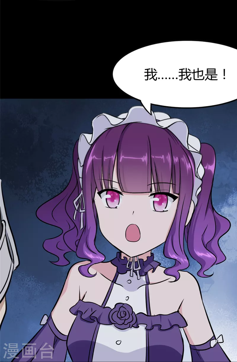  第259话 第61页