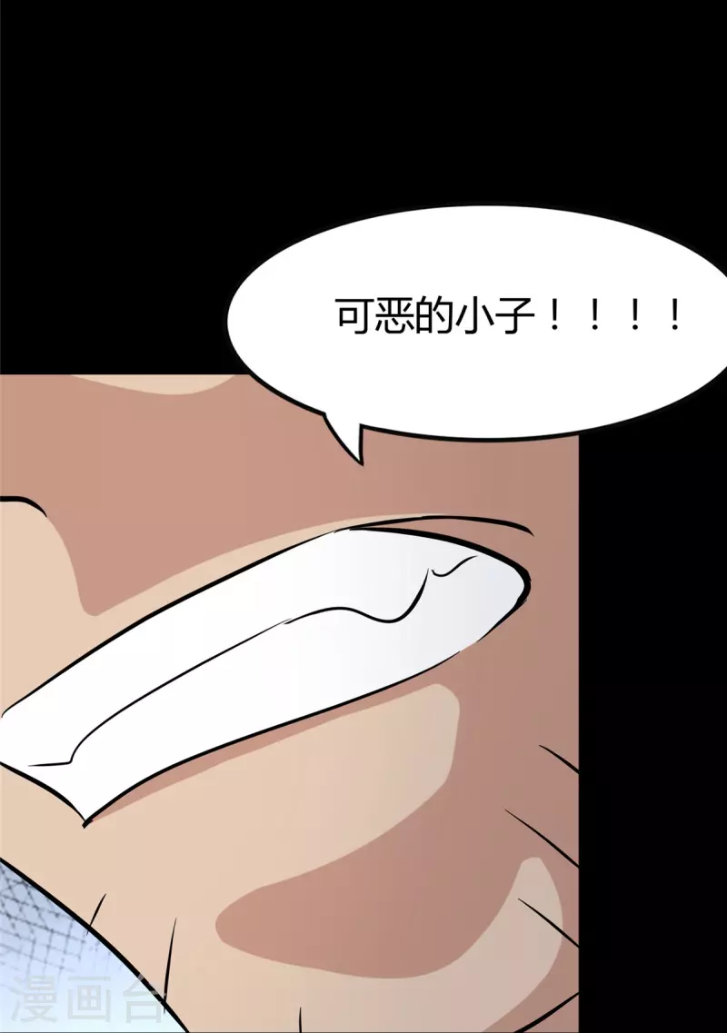  第259话 第62页