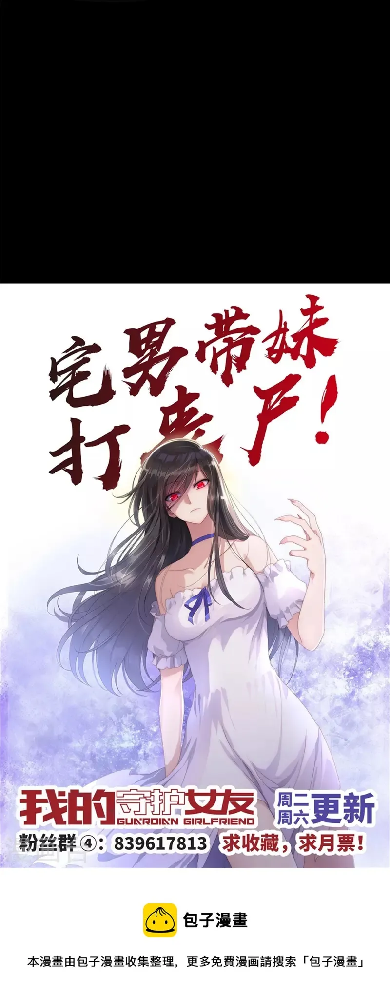  第259话 第64页
