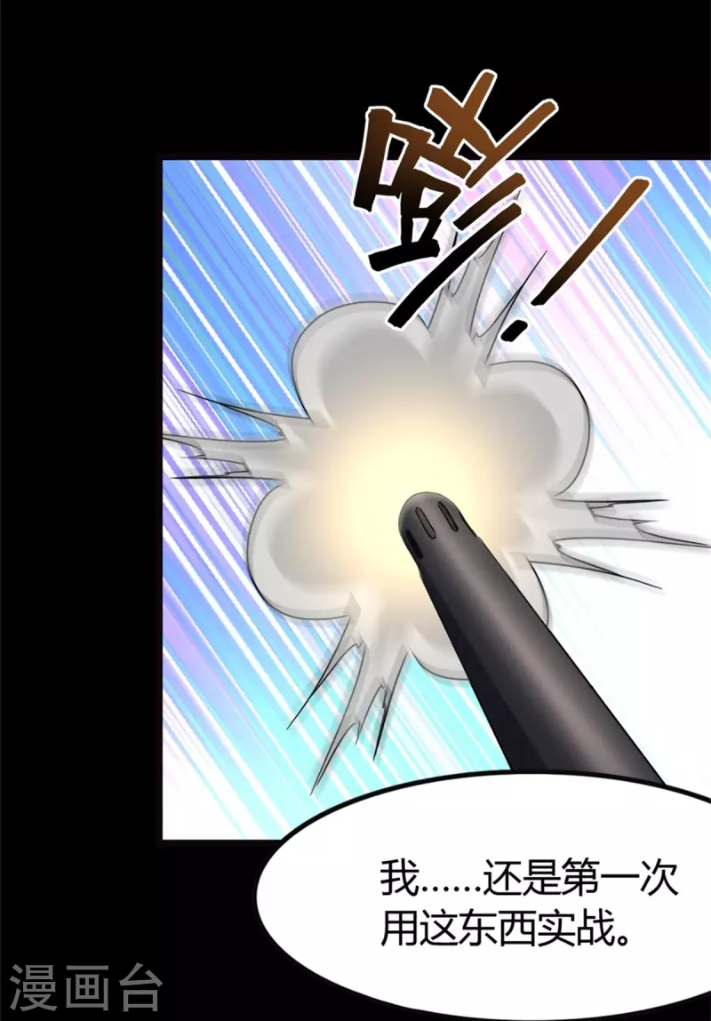  第260话 第11页