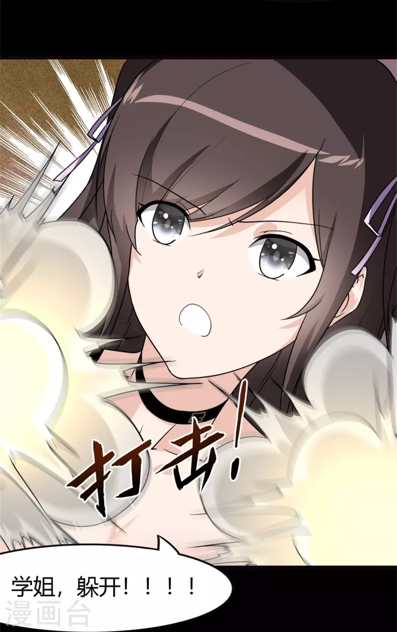  第260话 第12页