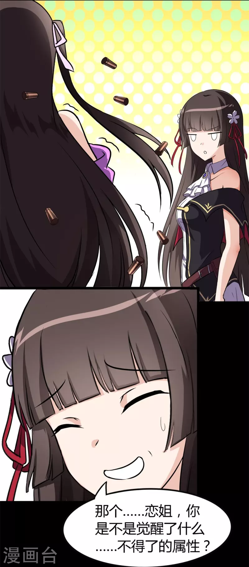  第260话 第14页