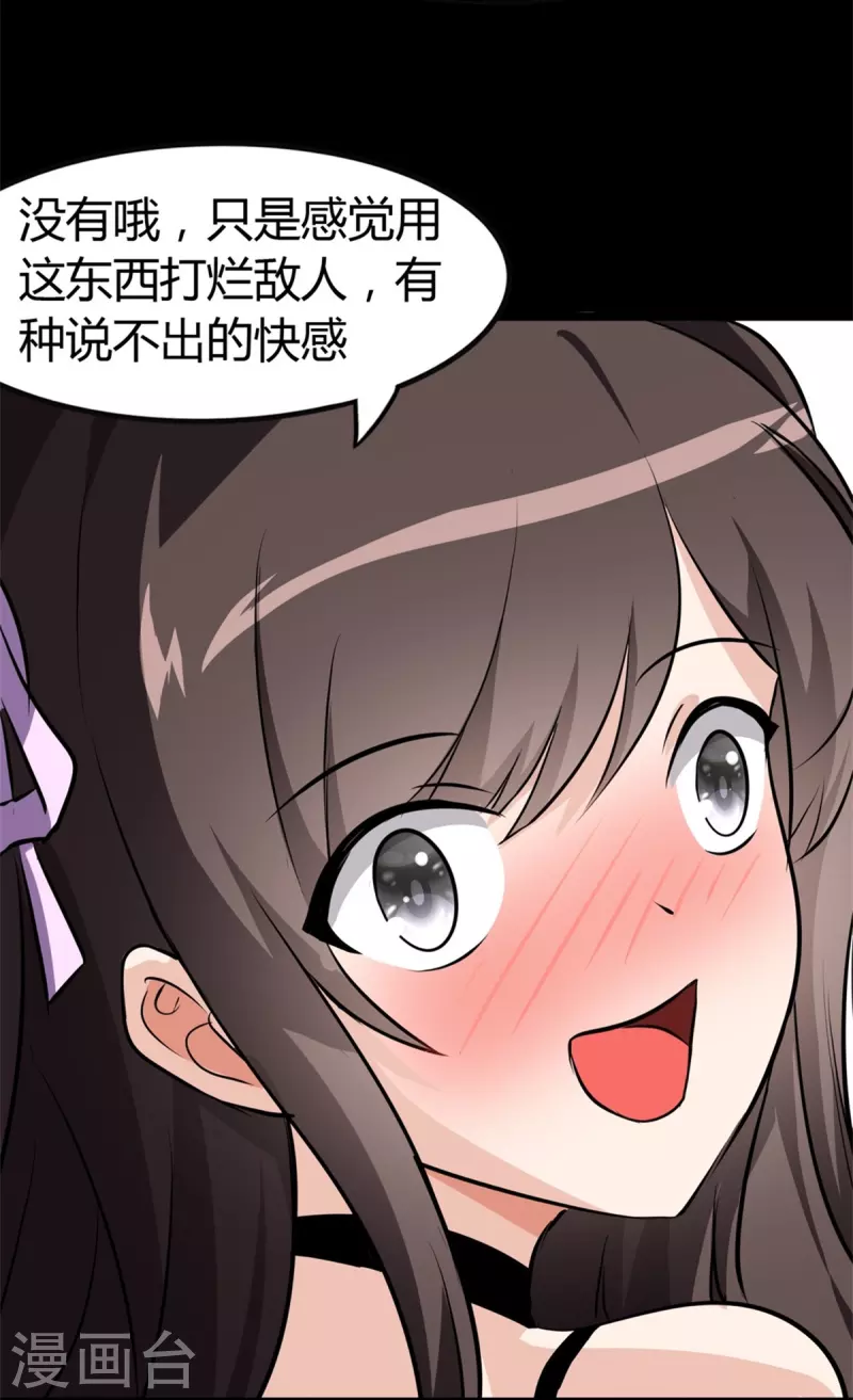  第260话 第15页