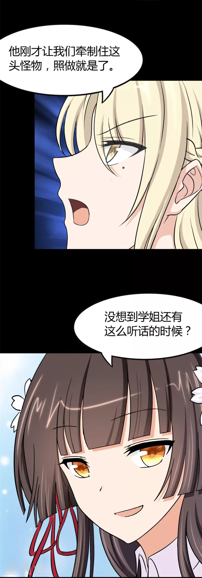  第260话 第19页