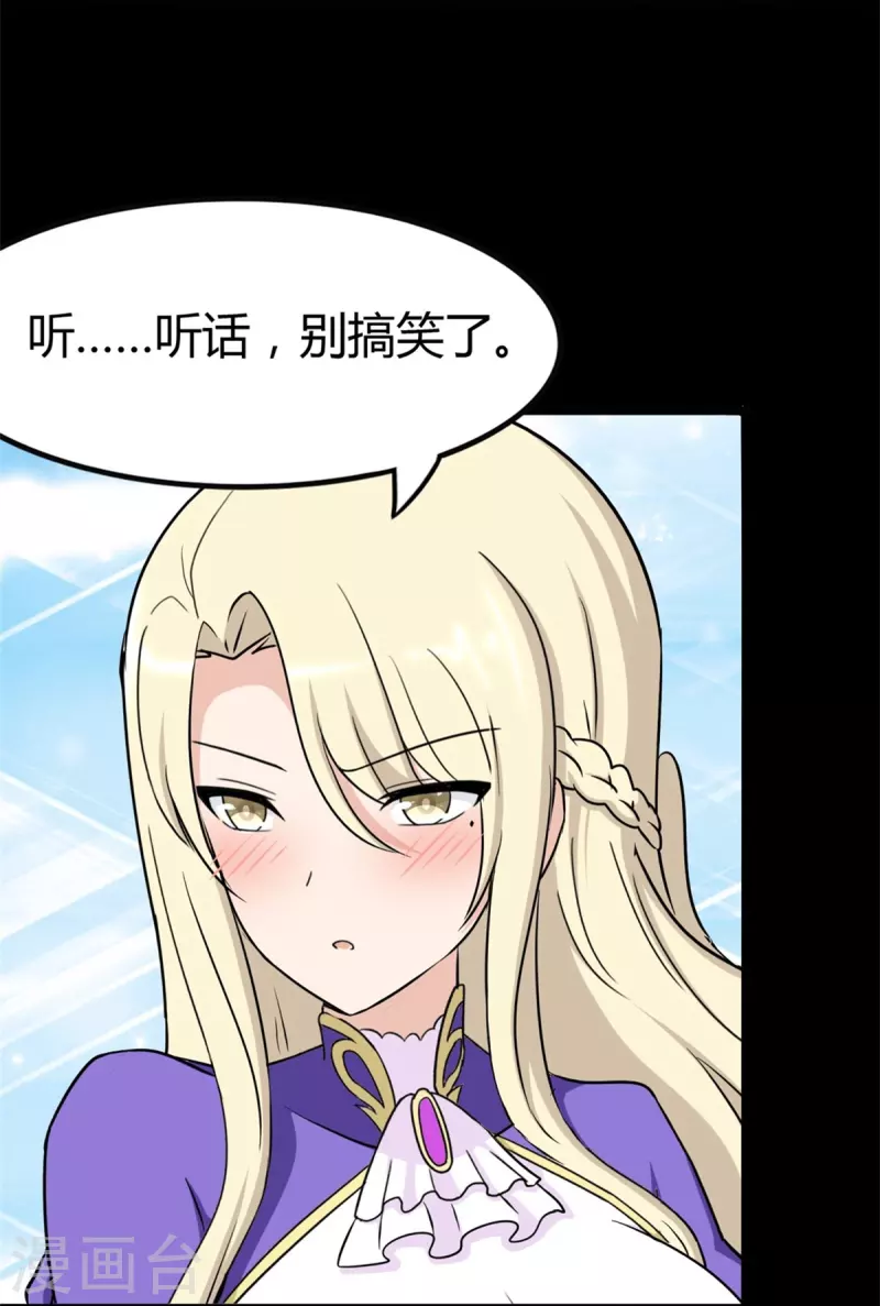  第260话 第20页