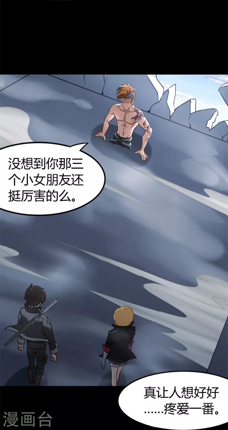 第260话 第22页