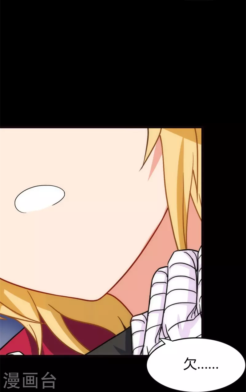  第260话 第43页