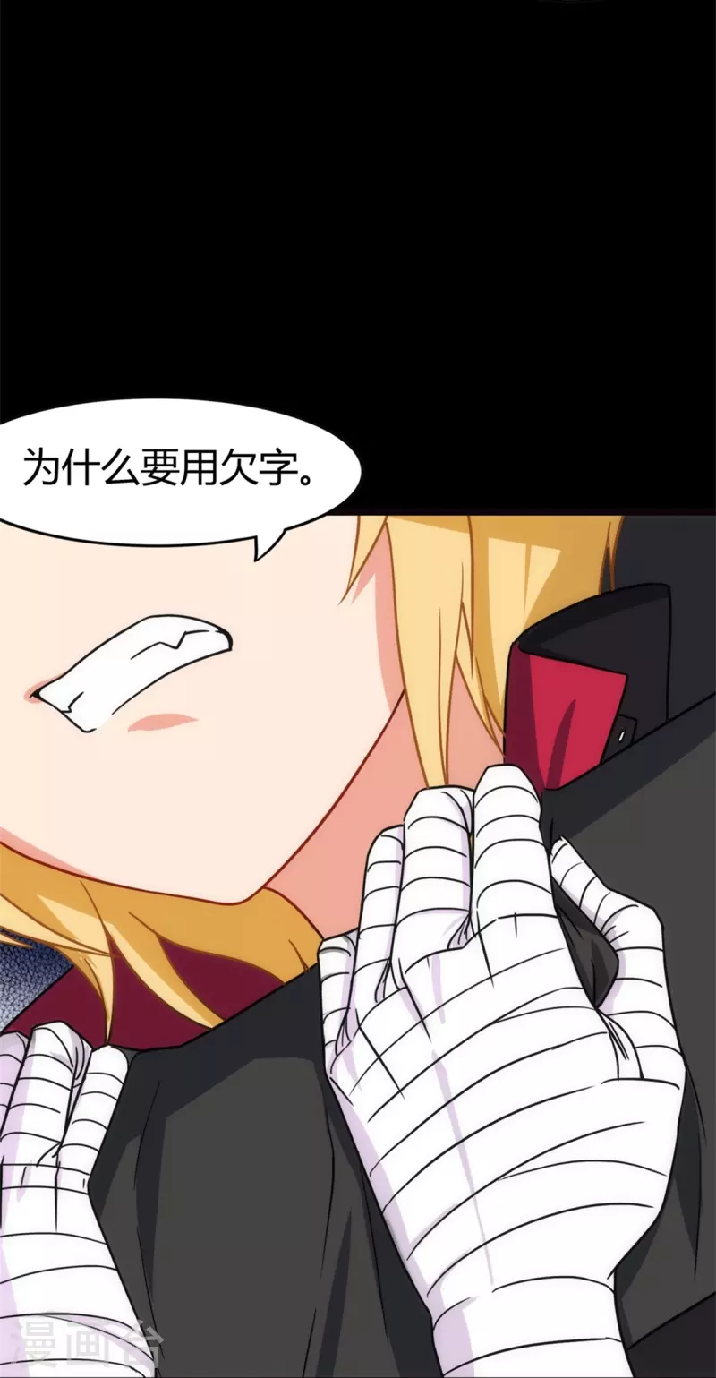  第260话 第44页