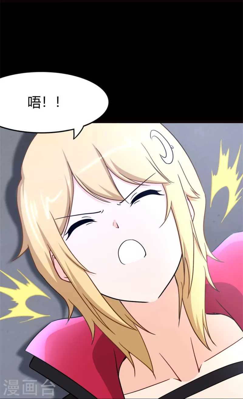  第260话 第48页