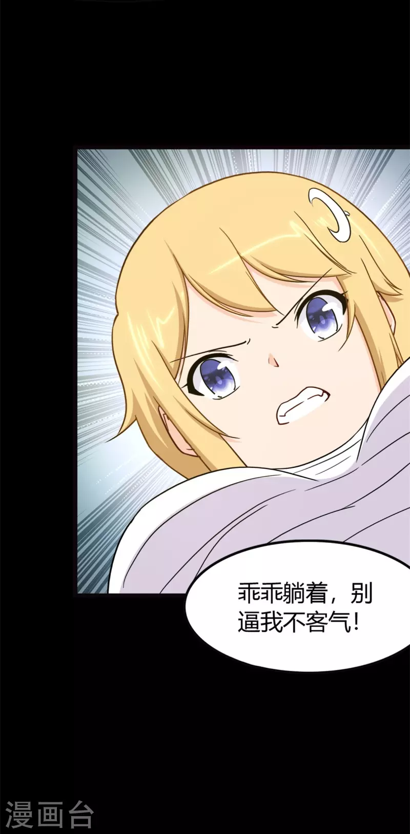  第260话 第50页