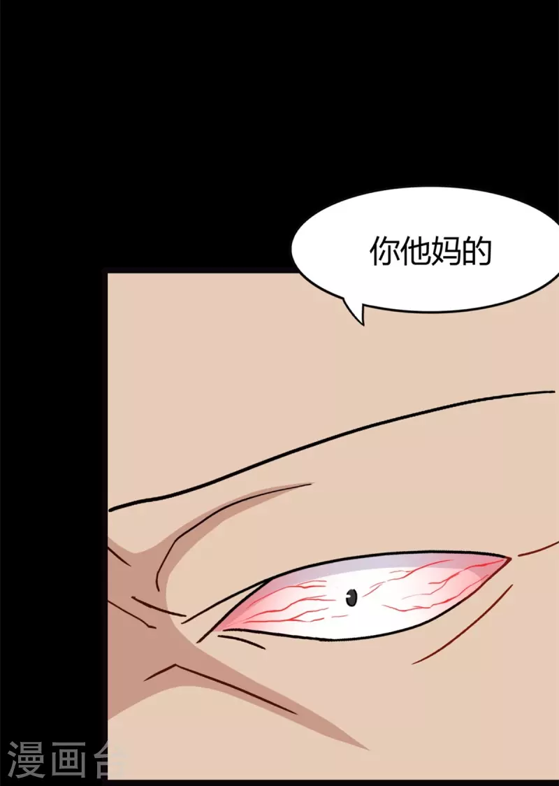  第260话 第55页