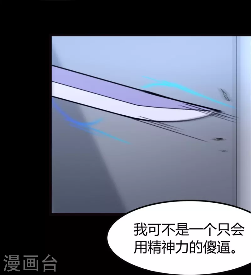  第260话 第58页