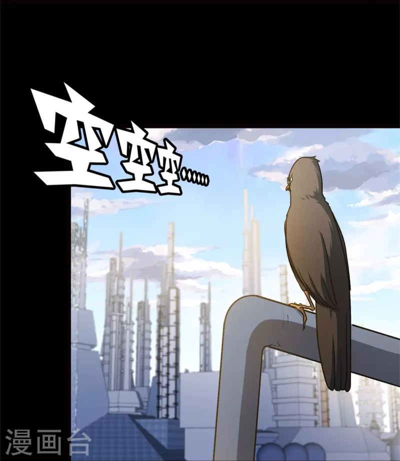  第260话 第61页