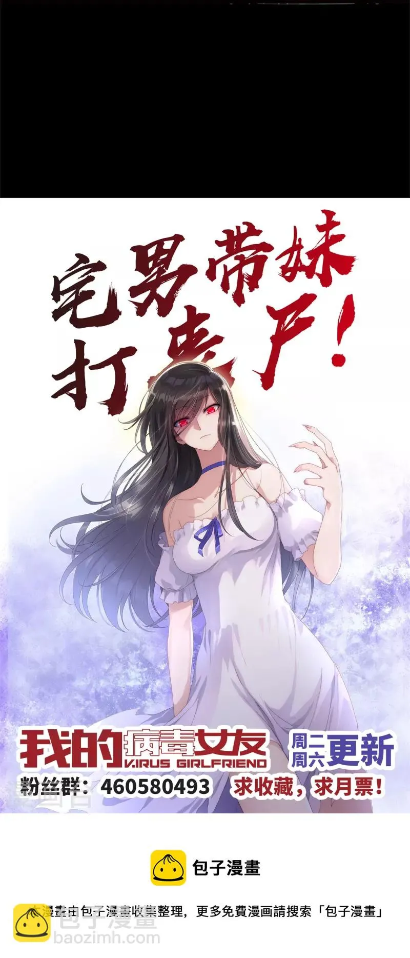  第260话 第66页