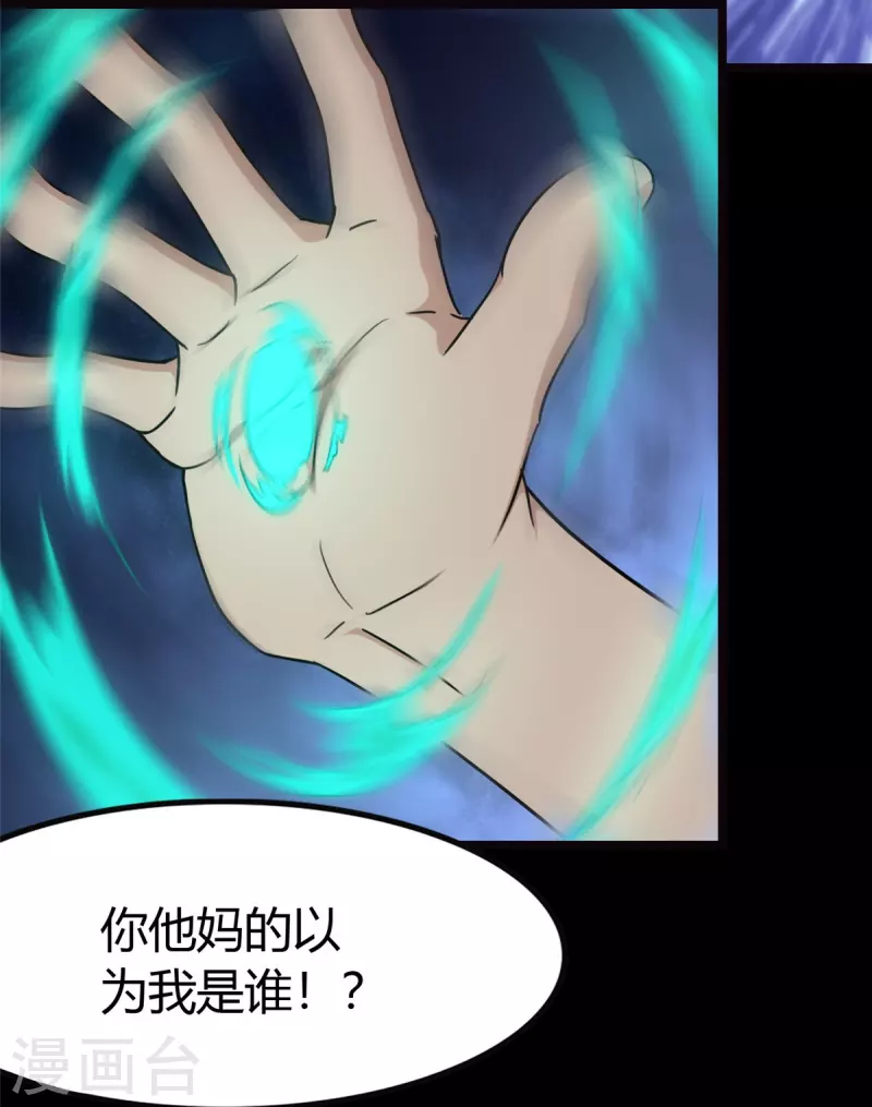  第261话 第5页