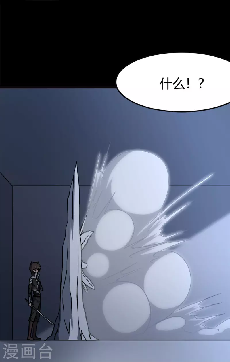  第261话 第8页