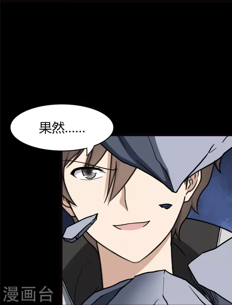  第261话 第9页