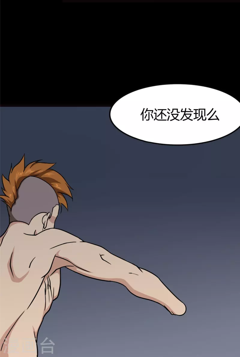  第261话 第10页