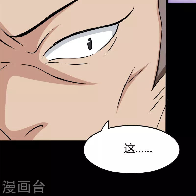  第261话 第16页