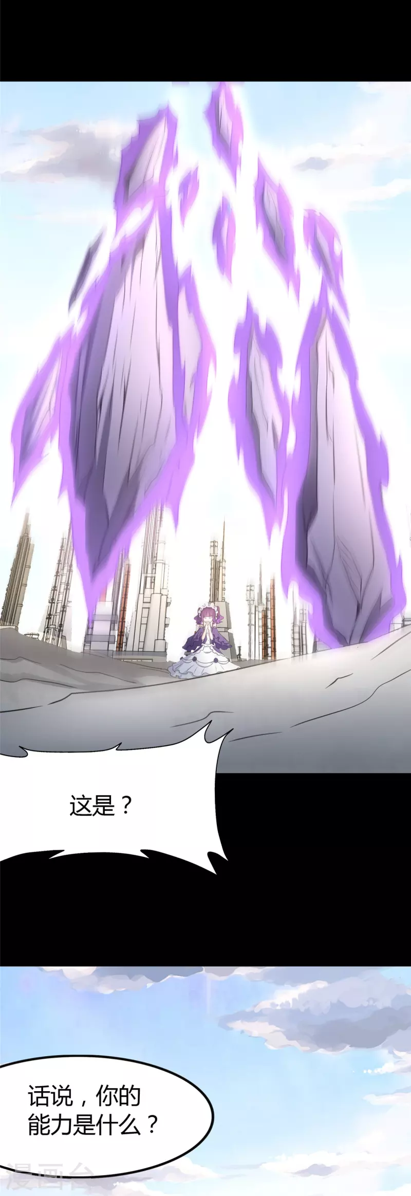  第261话 第17页
