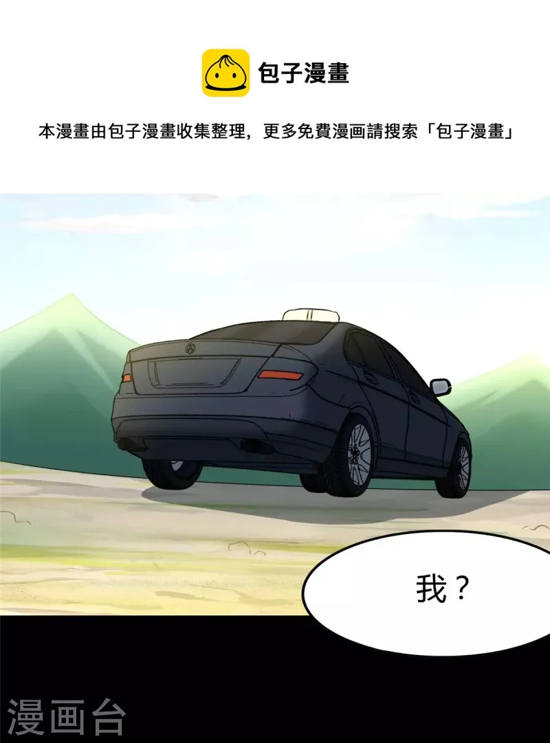  第261话 第18页