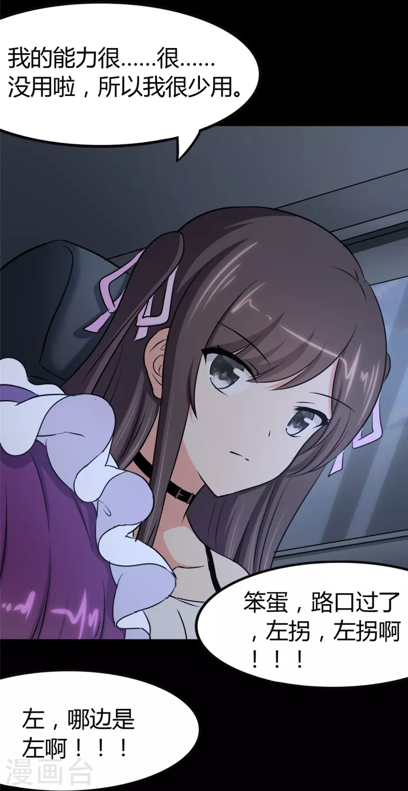  第261话 第19页
