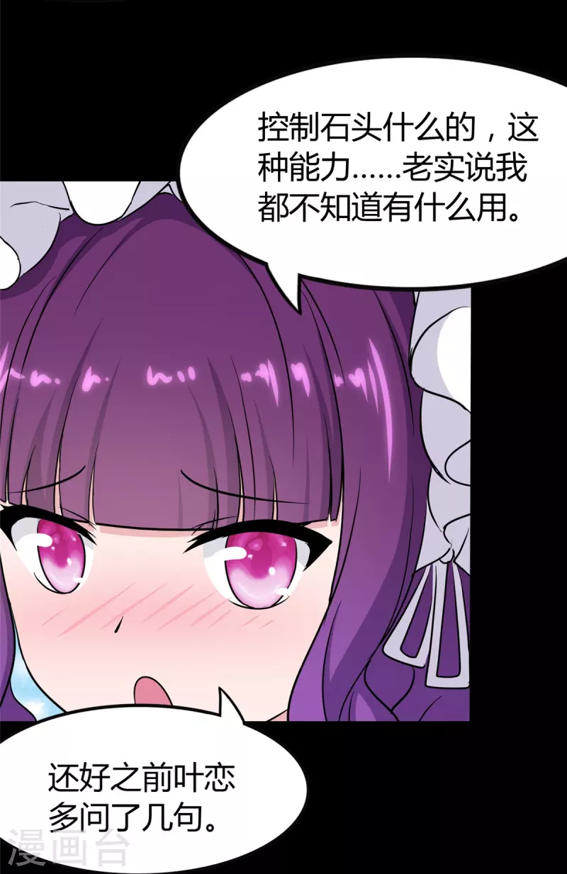  第261话 第20页
